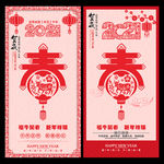 2021年春 2021年 牛年