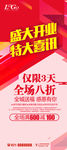 开业展架