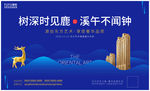 新中式地产 高端地产矢量 蓝色