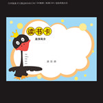 读书卡