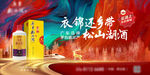 酒香 酒海报