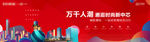 商业地产海报