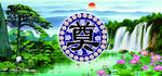 奠
