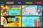 创意时尚购物招聘海报