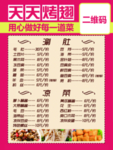 简约菜单