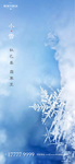 大雪