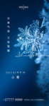 大雪