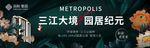 公园地产