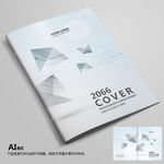 封面画册封面企业封面简约封面