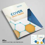 封面蓝色封面企业封面画册封面