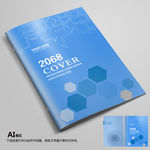 画册封面企业画册封面高档封面