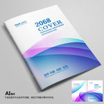 画册封面企业画册封面高档封面