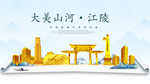 江陵大美金山银山金色财富城市