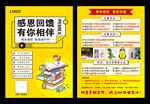 招生宣传单