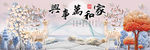 家和万事兴麋鹿山水床头画装饰画