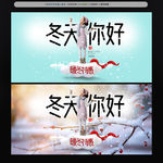 冬季冬天