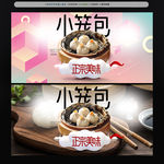 小笼包