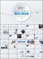 年终总结PPT