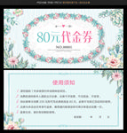 美容现金券