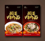 酸菜肉丝面