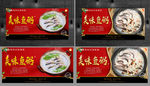 鱼粥