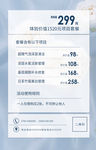 皮肤管理活动