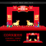 新年门头 牛年门头
