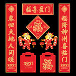 牛年春联对联