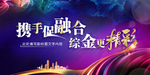 会议主题背景