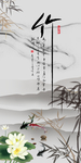 竹报平安水墨玄关