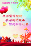 志愿者