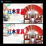 红木家具