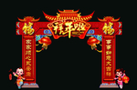 新年门头