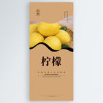 柠檬