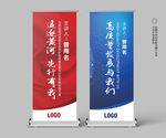 讲师展架易拉宝设计