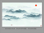 水墨画