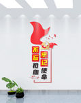 党建文化墙