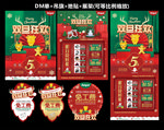 珠宝圣诞元旦