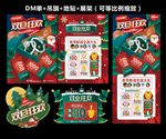 珠宝圣诞元旦