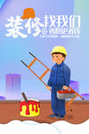 装修找我们