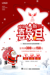 双旦购物节