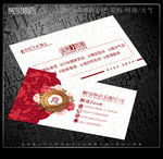 饭店名片