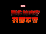 3D立体字体样式
