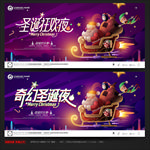圣诞