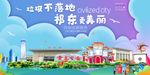 祁东垃圾分类卫生城市宣传海报