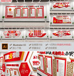 全套人大代表布置展厅文化墙