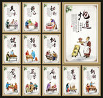 火锅展板