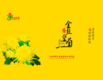 金丝皇菊包装