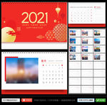 2021牛年台历
