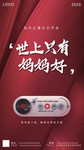 母亲节海报